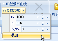从PⅢ型频率曲线参数创建新的PⅢ型频率曲线